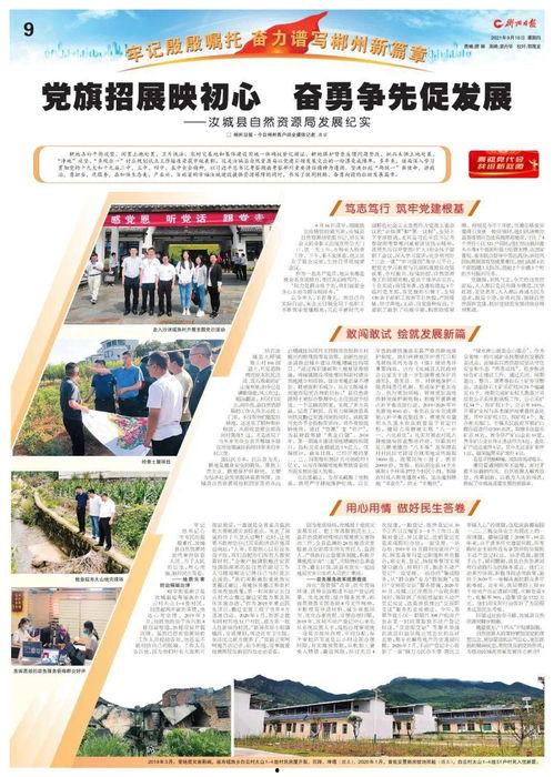 郴州日报爆料新闻事件最新,惊曝郴州某企业涉嫌违规操作，环保部门紧急介入调查